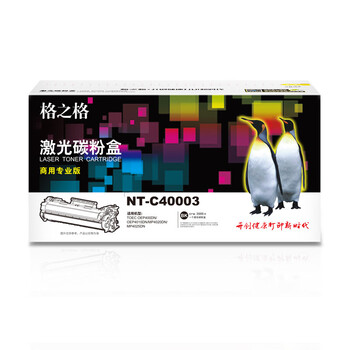 格之格 硒鼓 墨粉盒 商用专业版 适用机型OEP400DN/OEP4010DN/MP4020DN/MP4025DN【NT-C40003】