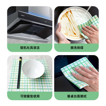 小植家【山姆同款】一次性懒人抹布厨房抹布百洁布厨房用纸洗碗布3包