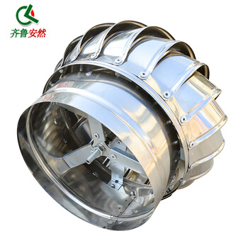 齐鲁安然 不锈钢无动力风帽屋顶 通风器风球自动换气扇大棚自动放风机排风球 口径150mm