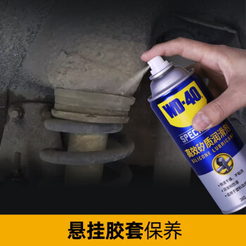 WD-40专效型高效矽质润滑剂/汽车发动机皮带异响消除/车门胶条天窗密封条润滑 型号：852136 360ml 12瓶/箱