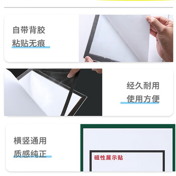 汇采 A3绿色磁性展示贴 营业执照框 副本保护套文件框 横竖通用 宽44.9cmx长32.5cm 100张单包装