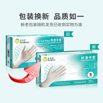 塞莫诗一次性乳胶橡胶手套 防水隔离卫生清洁实验牙科检查LM903MW耐用型100只 乳白色小号S