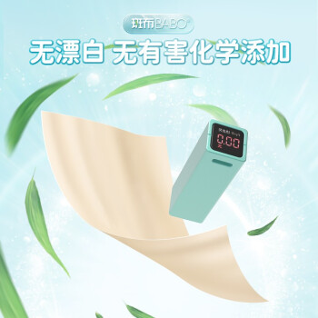 斑布 BJPP08432-2 斑布经典系列手帕纸【幽竹】4层8片(200mm*200mm/片) （4层*8片/包*18包/提）