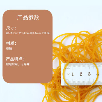 联嘉 橡皮筋牛皮筋橡胶圈一次性高弹力皮筋黄色胶圈工业用绳直径43mm 宽约1.4mm 厚约1.4mm 约1500条