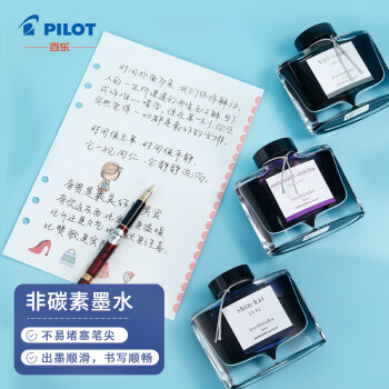 百乐(PILOT) 彩色墨水色彩雫自然色非碳素钢笔彩墨INK-50-AMA  50ml天色