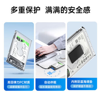 奥睿科（ORICO）Type-C移动硬盘盒2.5英寸SATA转USB3.0笔记本电脑外置盒机械固态ssd硬盘盒子 全透明2139C3