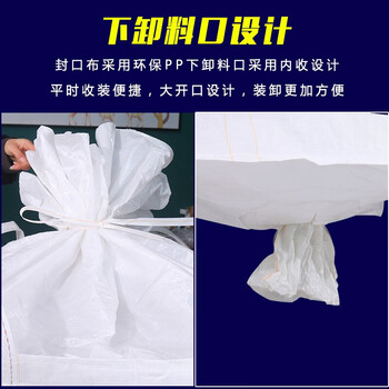 飞尔（FLYER）大口布吨包袋 工业集装袋承重1.2吨 四吊上封口布下出料口100x100x100cm【FLJD268】