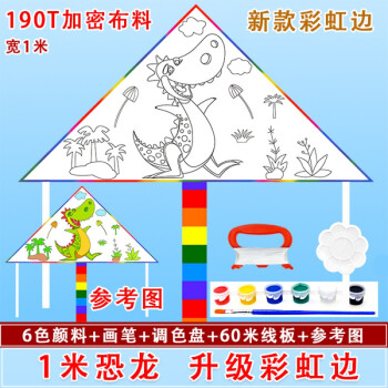 潍坊风筝diy风筝空白手工绘画自制风筝教学填色涂鸦diy手绘风筝元旦