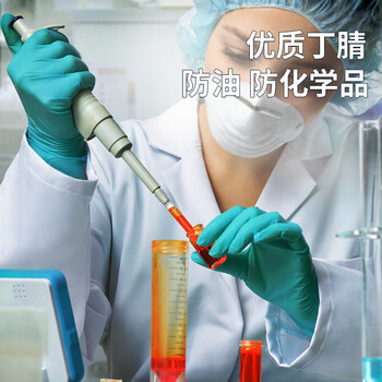 安思尔 92-600 一次性丁晴手套加厚耐用防化学喷溅 实验室厨房清洁加工 M码100只装