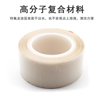 联嘉 耐高温白色铁氟龙胶带 加厚隔热绝缘胶带 厚0.13mmx宽25mmx长10m