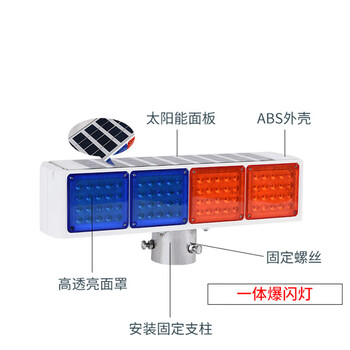 鼎红 太阳能爆闪灯一体道路施工LED灯红蓝四灯双面警示灯信号频闪灯一体式爆闪灯