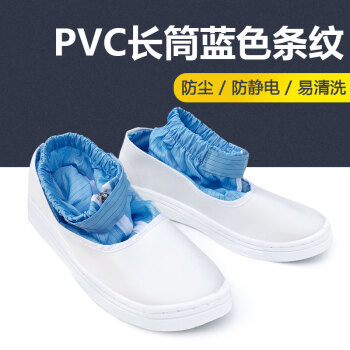 谋福CNMF无尘鞋洁净鞋车间高筒靴加厚软底防尘防静电工作鞋（PVC长筒蓝色条纹39码 ）183