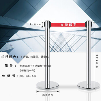 鸣固 一米线栏杆 警戒线隔离伸缩带 加厚银行护栏机场围栏杆 不锈钢2米线红色