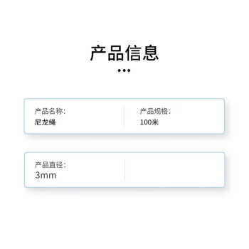 联嘉 多功能捆扎绳晾衣货物捆绑防滑耐磨绳子户外搭建加厚尼龙绳 白色3mm 100米