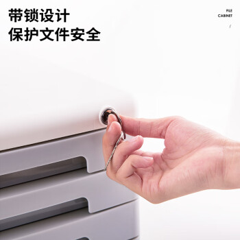 得力（deli）5层带锁手拉办公桌书桌桌面收纳盒收纳文件柜抽屉式 带索引标签资料学科试卷分类 浅灰色9779
