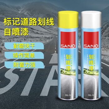 三和 道路划线漆 自喷漆 公路马路小区球场车位画线漆 油漆涂料 730g J2H40白色
