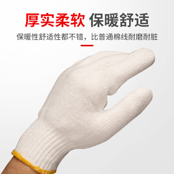 谋福CNMF 线手套棉线手套劳保手套司机手套漂白手套劳保防护手套棉纱手套【特防认证600g经典款】一副装 8033