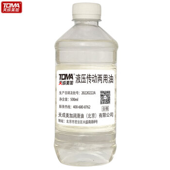 天成美加 TOMA 液压传动两用油 清澈 拖拉机传动液压油润滑油 500ml