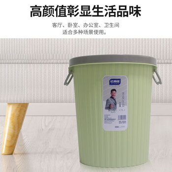 亿丽佳 坚纹压圈垃圾桶卫生桶办公纸篓垃圾干湿分类（7L颜色随机）