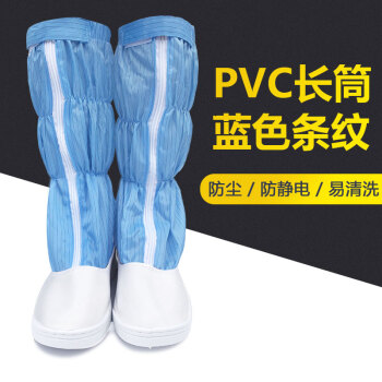 谋福CNMF无尘鞋洁净鞋车间高筒靴加厚软底防尘防静电工作鞋（PVC长筒蓝色条纹43码 ）183