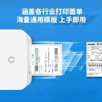 得力（deli）打印机 热敏不干胶 条码标签打印机【DL-740CS】