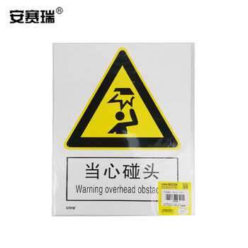 安赛瑞 自粘性安全标识贴（当心碰头）安全标志标识 警示标示贴 250×315mm 30725