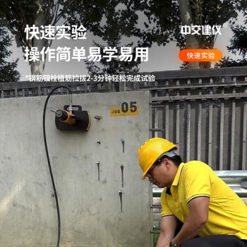 中交建仪HC系列锚杆拉拔仪钢筋锚栓锚固力检测仪植筋钢筋拉拔力检测仪 HC-10锚杆拉拔仪（木箱）