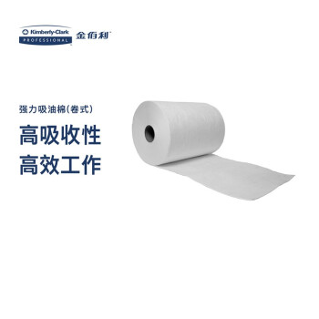 金佰利（Kimberly-Clark） 强力吸油棉(卷式)42433 1卷/箱