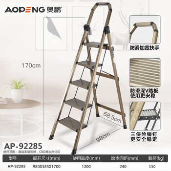 奥鹏 伸缩梯 加厚折叠铝合金人字梯 装修工程梯 AP-92285W