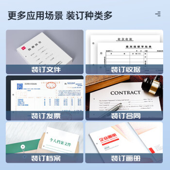 得力（deli）14667自动财务凭证装订机 会计凭证文件资料档案打孔机 热熔胶管 加强电机 升级款600页