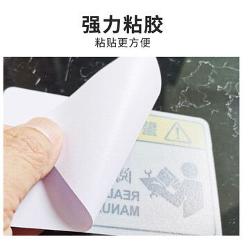 旷尔 安全警示标志牌 创意标识贴 警告提示语【5.5x8.5cm 有电注意】10张起批