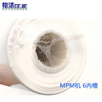 格洁GW455450钢网擦拭纸MPM机自动印刷机清洁卷轴无尘布6内槽￠20mm×455mm×450mm×10mx25卷
