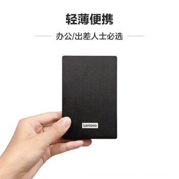 联想（Lenovo）4TB 移动硬盘F308经典 USB3.0 2.5英寸 商务黑 高速传输  稳定便携耐用 笔记本电脑外置