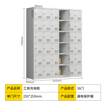 天旦工具充电柜TD-G1057车间手电钻电动工具充电柜36门