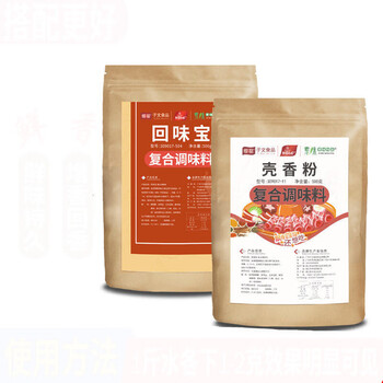樱罂壳香粉aaa香料增香剂回味小龙虾卤菜大壳卤鸭脖樱壳香粉500g回头