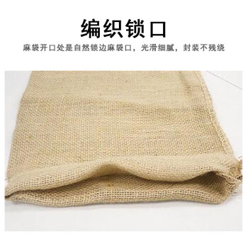 联嘉 麻袋 老式麻布袋 厚粗粮食袋 沙子防磨损防汛麻袋 50cmx75cm 