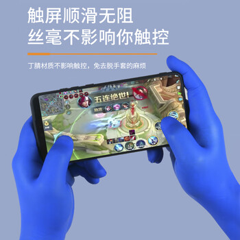 帮手仕 一次性手套丁睛深蓝色加厚耐用型劳保实验工业清洁卫生防护手套 100只/盒 65100  M码