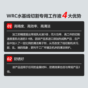 SKALN-WRC水基线切割专用工作液200L水基型快走丝中走丝高度线切割专用液