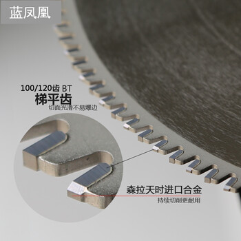蓝凤凰 10寸—24寸型 切割铝合金锯片 型材锯片 有色金属锯 10寸255*100T*3.0*孔30
