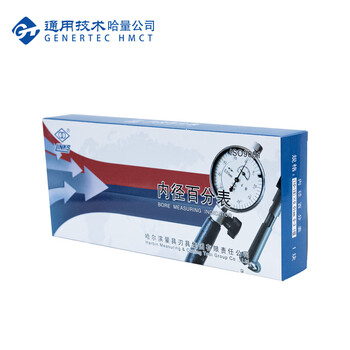 哈量连环内径百分表10-18mm0-3_1级