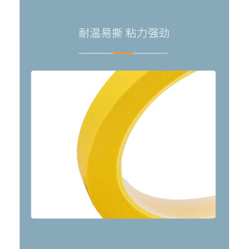 联嘉 定位贴耐高温绝缘胶布 标识定位胶带 宽8mmx长66m 厚0.05mm