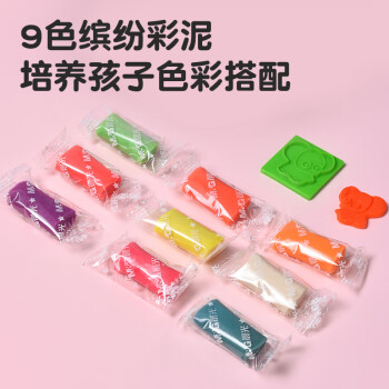 晨光(M&G)文具手工儿童彩泥小学生玩具橡皮泥 9色桶装包装颜色随机AKE04001