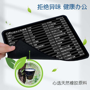 宜适酷(EXCO)快捷键鼠标垫小号 office笔记本电脑办公可爱卡通快捷键大全桌垫黑色9142