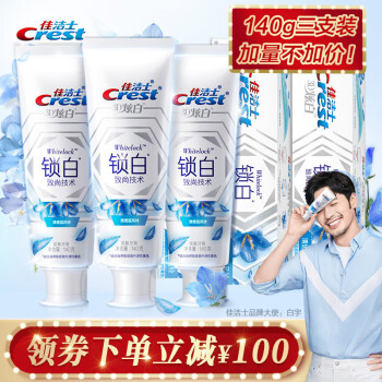 佳洁士清透蓝风铃锁白美白牙膏三支装 (140g*3)