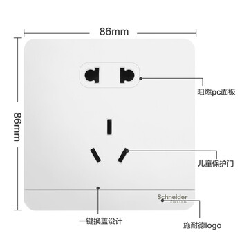 施耐德电气 10A五孔插座 86型墙壁电源开关插座面板家用暗装 绎尚 镜瓷白色