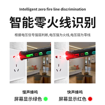 ecofive（莱靡） MS100P 测电笔 感应电笔 相序判别 断点测试 非接触式数显智能测电笔 1年维保