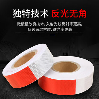 百舸 反光警示胶带 安全定位反光贴膜双色斑马斜纹反光条 汽车库反光防撞地贴 红白宽5cm*33米