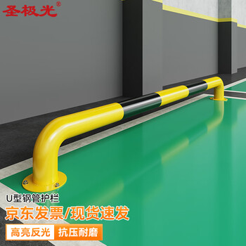 圣极光U型护栏停车库防撞栏钢管加油站防护栏2米长S1859可定制