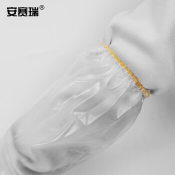 安赛瑞 半透明束口清洁手套 防水耐磨加厚厨房家务洗碗洗衣 薄款长48cm1双装 28710