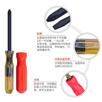 罗宾汉（RUBICON）螺丝刀螺丝批测电笔套装268A 软柄螺丝刀套装 9合1